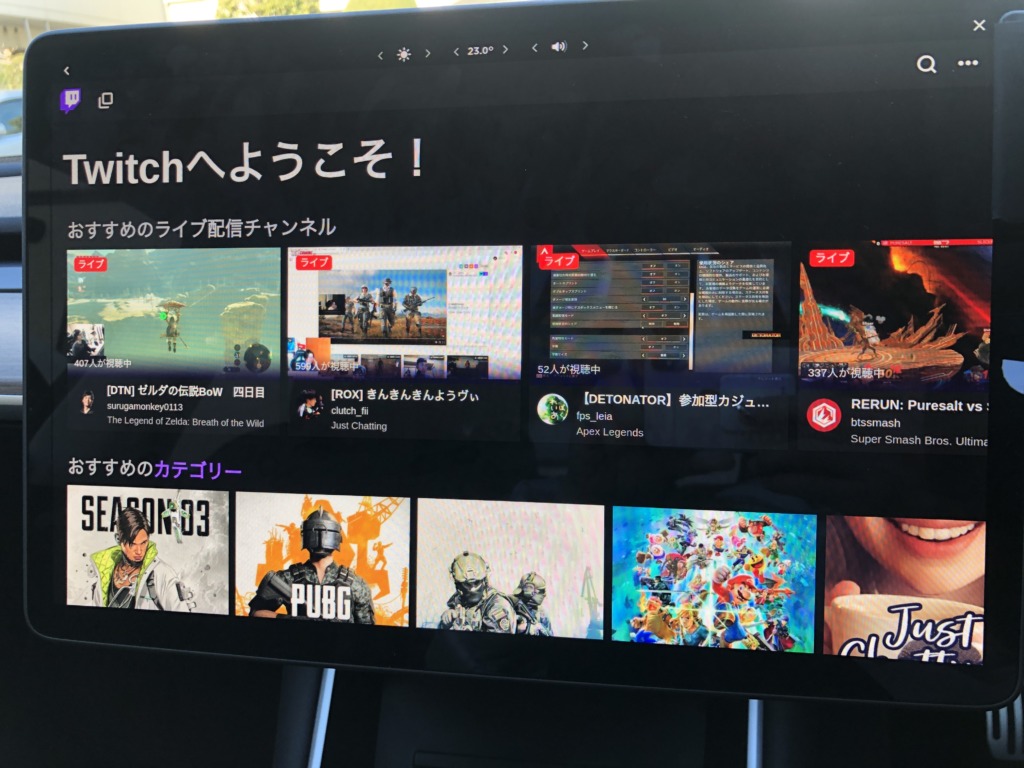 テスラのアップデート 4 1がキターー ディープラーニングで動くワイパー ボイスコマンド Twitch など盛りだくさん テスカス