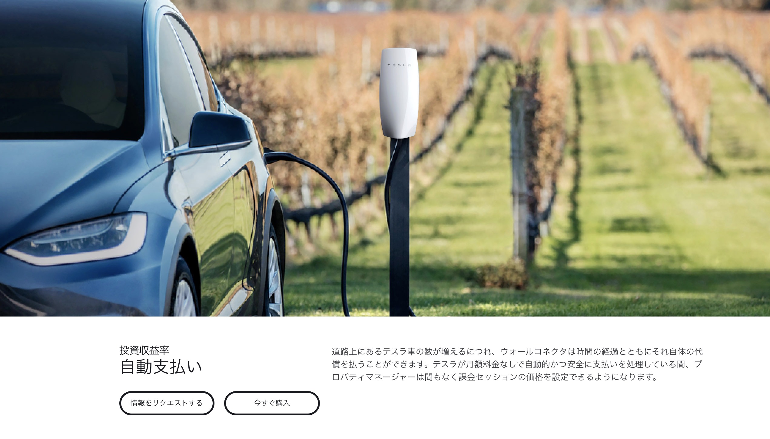 2021春の新作 テスラ ウォールコネクタースタンド Tesla ウォール