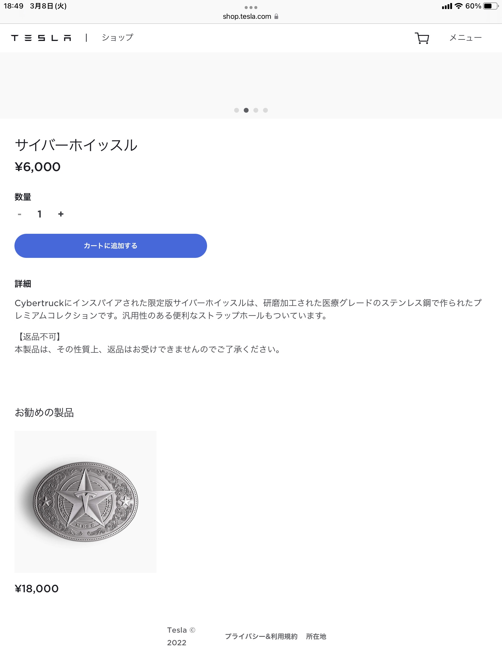 テスラ笛（サイバーホイッスル）の販売始まりました | テスカス